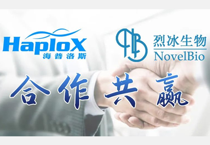 强强联手||海普洛斯携手Mksport体育，引领肿瘤精准治疗新模式