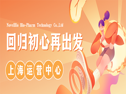【烈冰集结号】上海运营中心，回到初心开始的地方