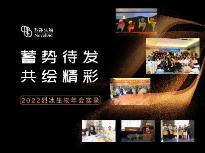 年会回顾 | 精彩瞬间，有你有我也有他