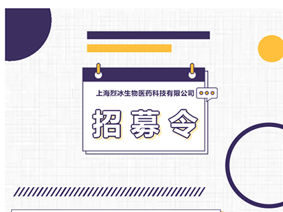 上海Mksport体育医药科技有限公司2023春招正式开始！