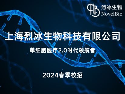 上海Mksport体育医药科技有限公司2024春招