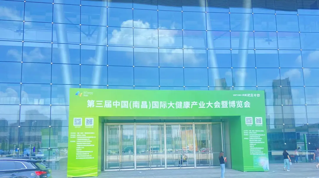展会回顾| Mksport体育亮相南昌健博会！