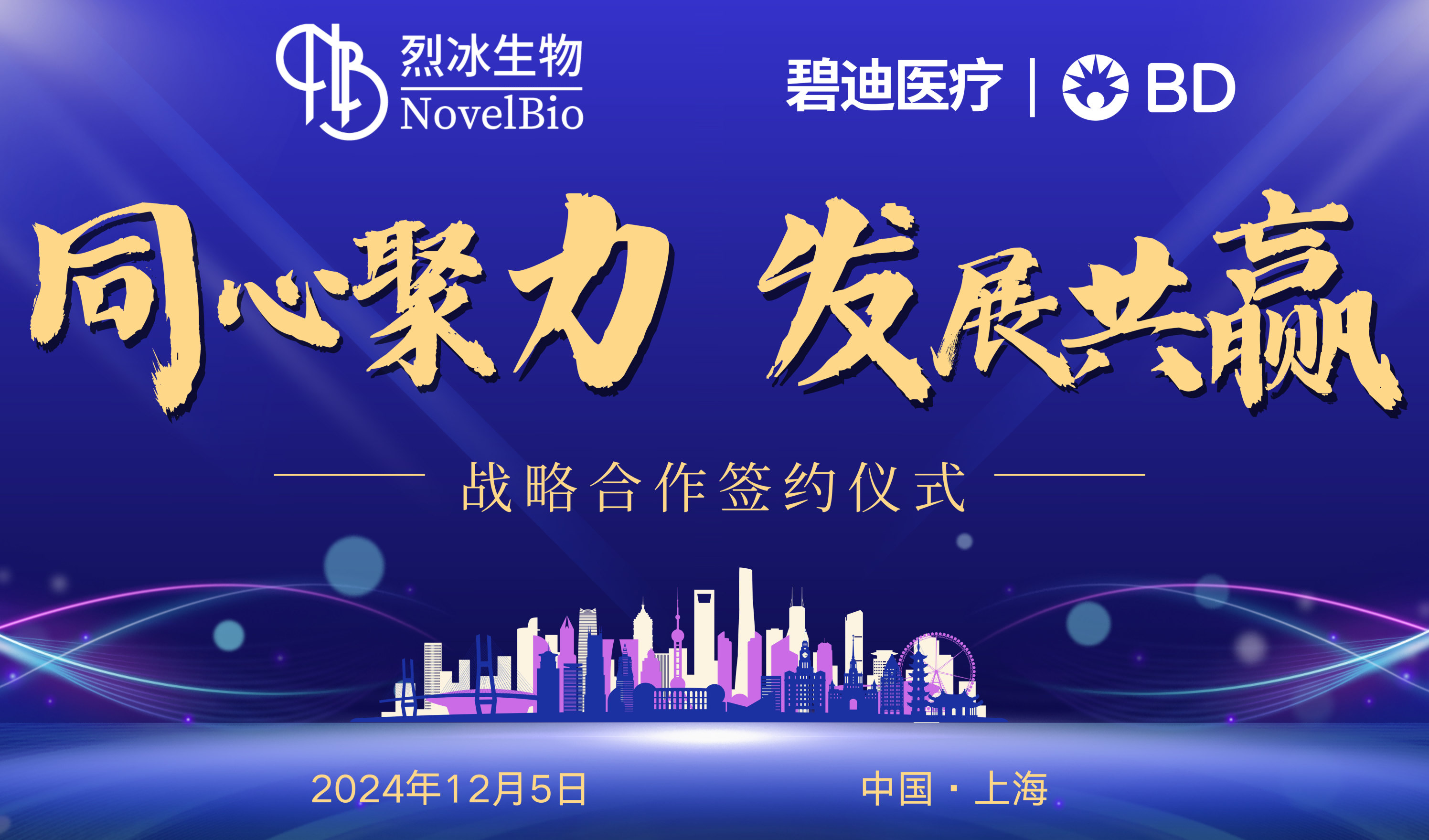 Mksport体育与BD医疗联合共建国内单细胞表面蛋白组库，深度探索单细胞奥秘！